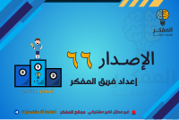 اختبار إصدار 66