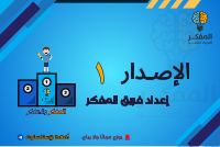 ‎⁨اختبار إصدار 1⁩