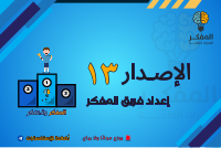 ‎⁨اختبار إصدار 13⁩