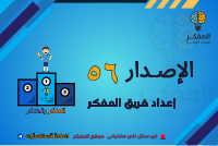‎⁨اختبار إصدار 56⁩