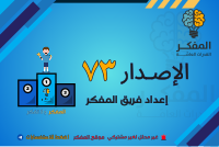 ‎⁨اختبار إصدار 73⁩