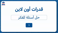 Thumbnail for المفكر (1)
