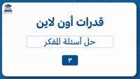 Thumbnail for المفكر (3)