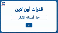 Thumbnail for المفكر (4)