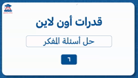 Thumbnail for المفكر (6)