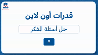 Thumbnail for المفكر (7)