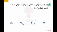 Thumbnail for المفكر (72)