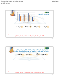 البنك ( 11 )