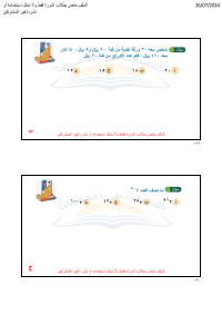 البنك ( 12 )