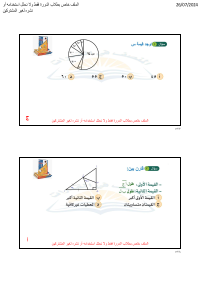 البنك ( 13 )
