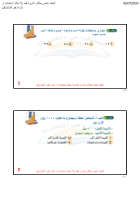 البنك ( 17 )