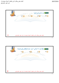 البنك ( 18 )