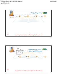 البنك ( 19 )