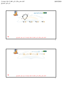 البنك ( 2 )