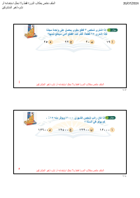 البنك ( 20 )