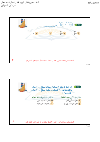 البنك ( 23 )