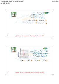 البنك ( 24 )