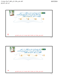 البنك ( 25 )