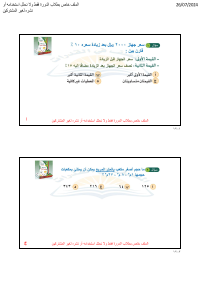 البنك ( 26 )