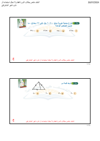 البنك ( 28 )