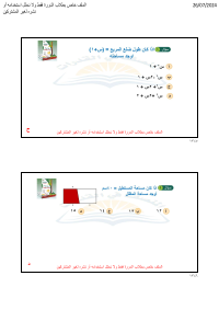 البنك ( 29 )
