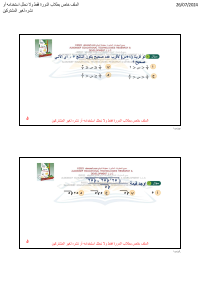 البنك ( 34 )