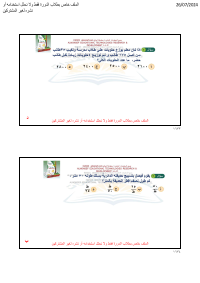 البنك ( 35 )