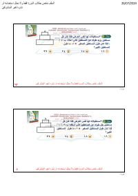 البنك ( 36 )
