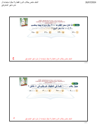 البنك ( 37 )