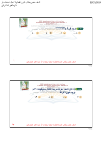 البنك ( 38 )
