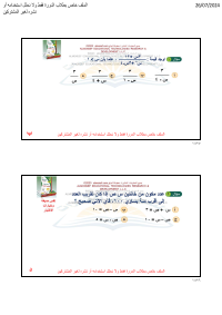 البنك ( 39 )