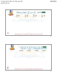 البنك ( 4 )