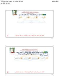 البنك ( 40 )