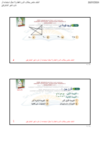 البنك ( 43 )