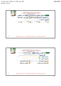 البنك ( 44 )