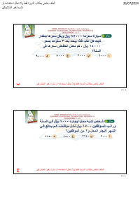 البنك ( 47 )