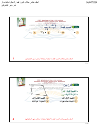 البنك ( 48 )