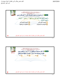 البنك ( 49 )