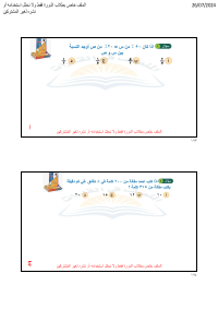 البنك ( 5 )