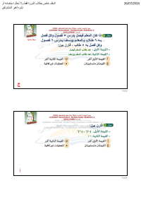 البنك ( 54 )