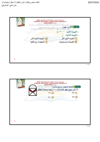 البنك ( 56 )