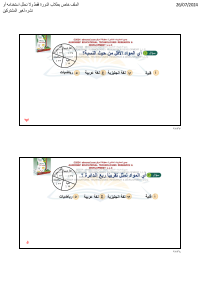 البنك ( 58 )