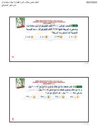 البنك ( 65 )