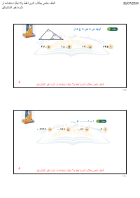 البنك ( 7 )