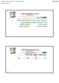 البنك ( 72 )