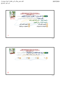البنك ( 73 )