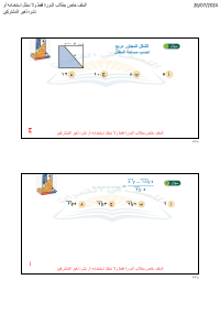البنك ( 8 )