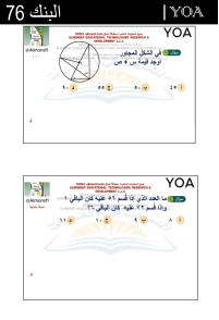 البنك (76)