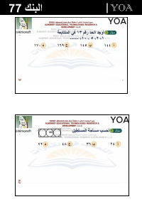 البنك (77)