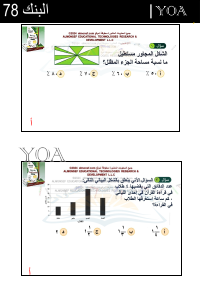 البنك (78)